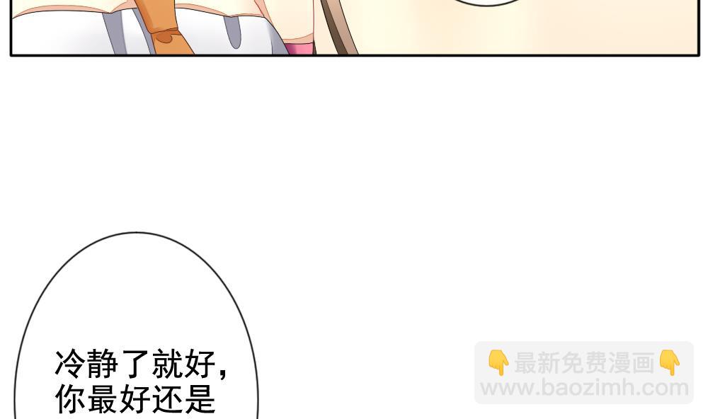🍻拂晓的花嫁 第094话 血族新娘 11 第14页
