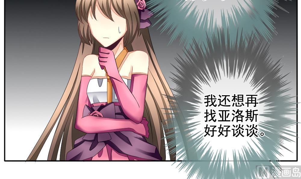 🍻拂晓的花嫁 第094话 血族新娘 11 第18页