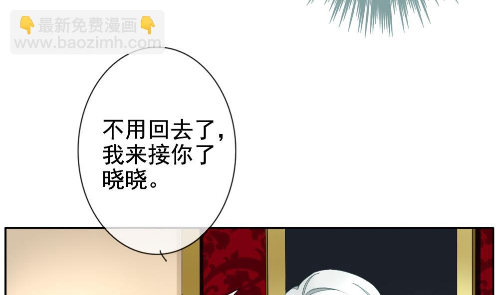 🍻拂晓的花嫁 第094话 血族新娘 11 第19页