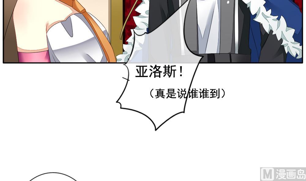 🍻拂晓的花嫁 第094话 血族新娘 11 第21页