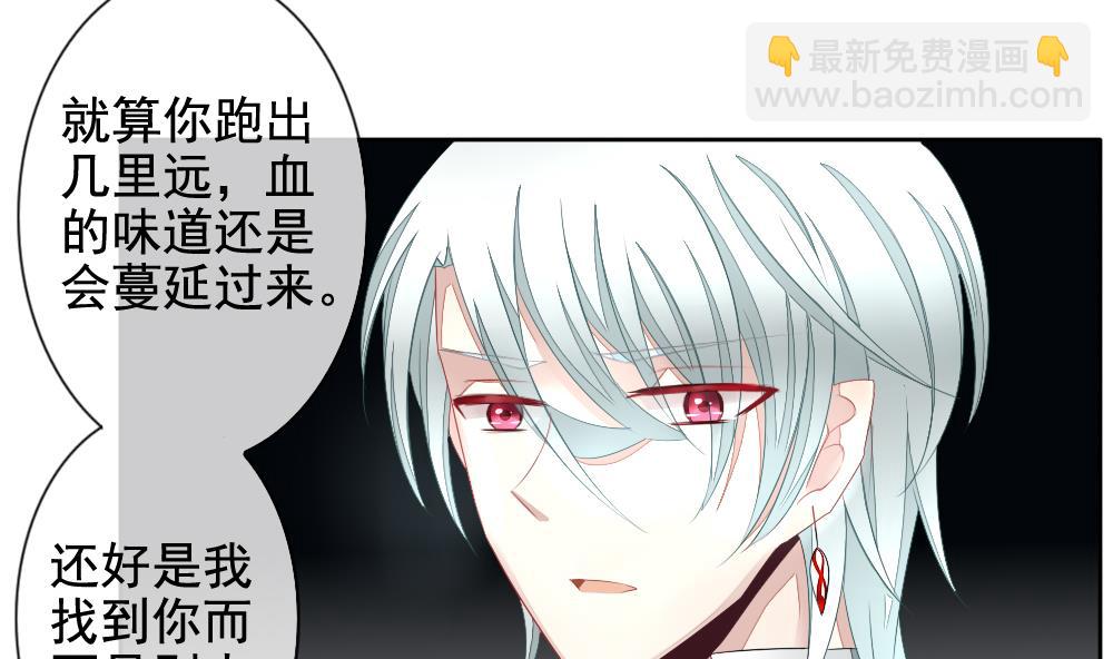 🍻拂晓的花嫁 第094话 血族新娘 11 第22页