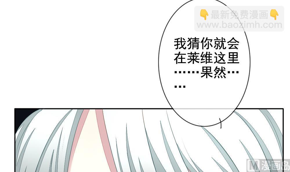 🍻拂晓的花嫁 第094话 血族新娘 11 第24页