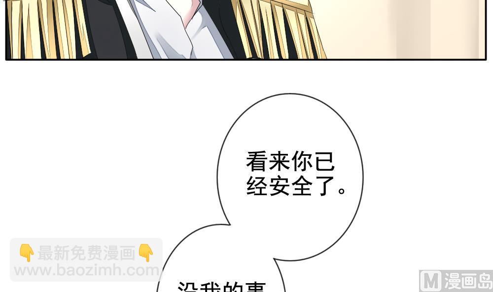 🍻拂晓的花嫁 第094话 血族新娘 11 第30页