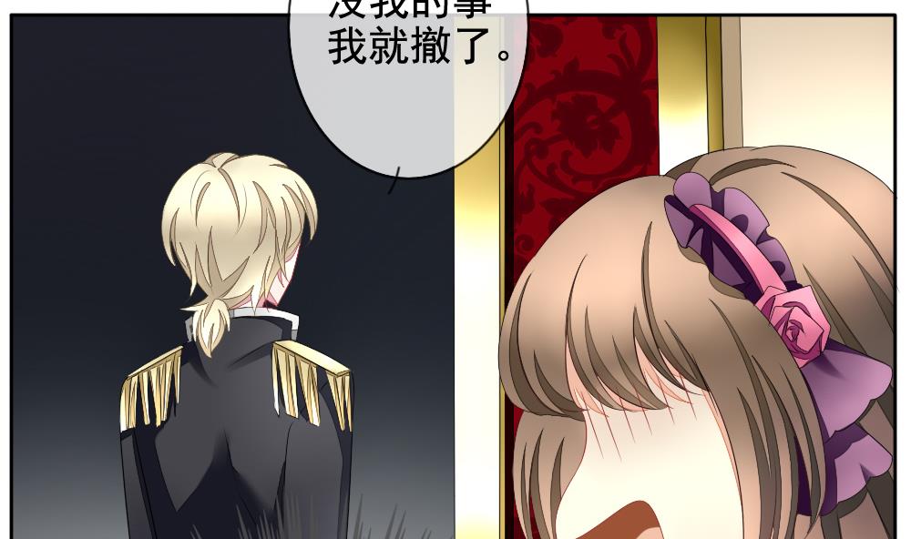 🍻拂晓的花嫁 第094话 血族新娘 11 第31页