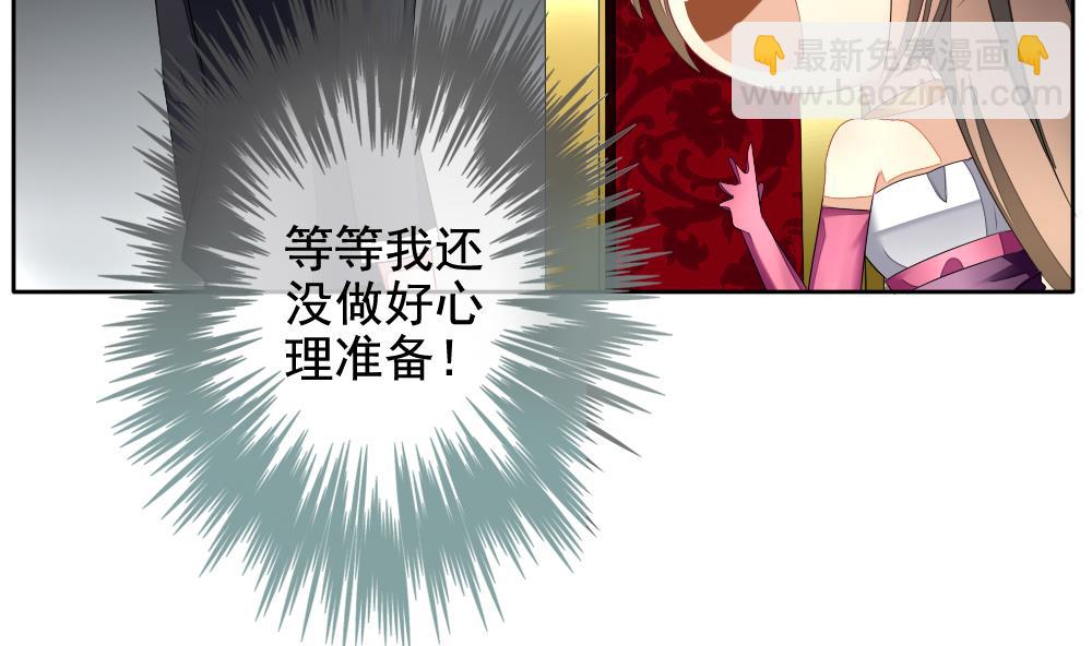 🍻拂晓的花嫁 第094话 血族新娘 11 第32页