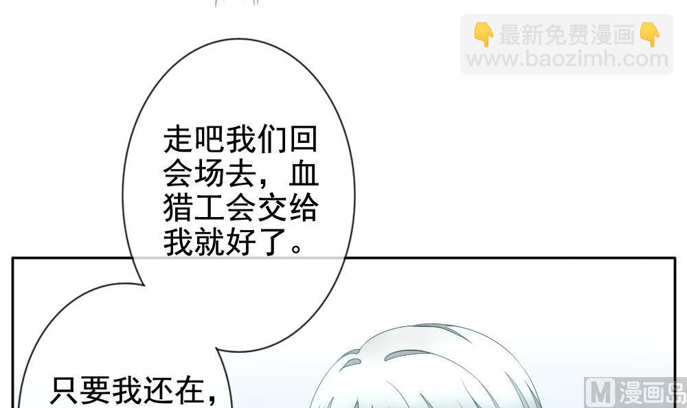 🍻拂晓的花嫁 第094话 血族新娘 11 第33页