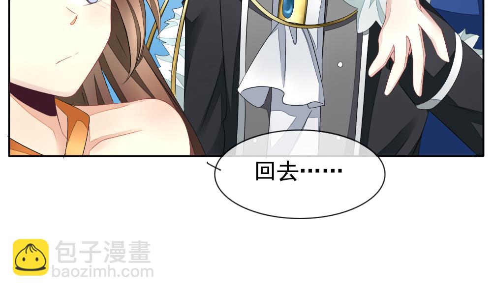 🍻拂晓的花嫁 第094话 血族新娘 11 第35页