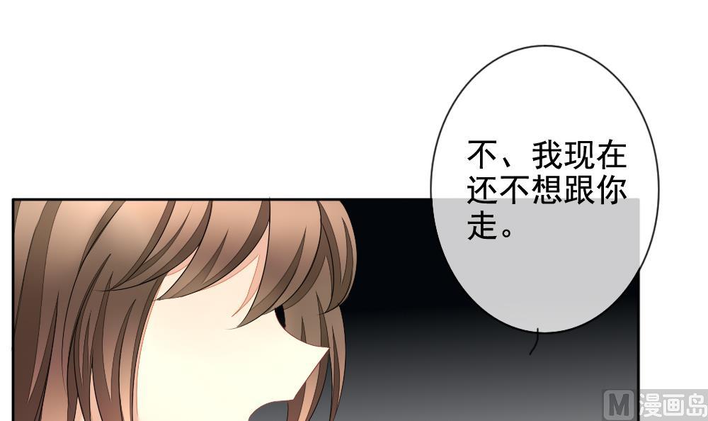 🍻拂晓的花嫁 第094话 血族新娘 11 第36页