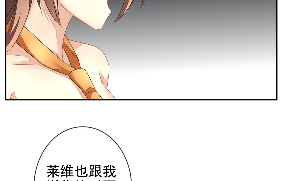 🍻拂晓的花嫁 第094话 血族新娘 11 第37页