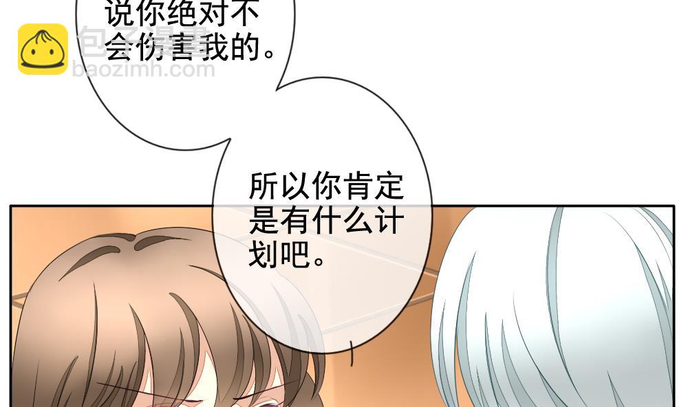 🍻拂晓的花嫁 第094话 血族新娘 11 第38页