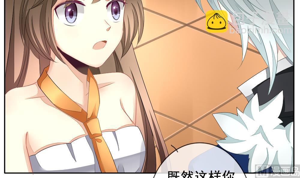 🍻拂晓的花嫁 第094话 血族新娘 11 第39页