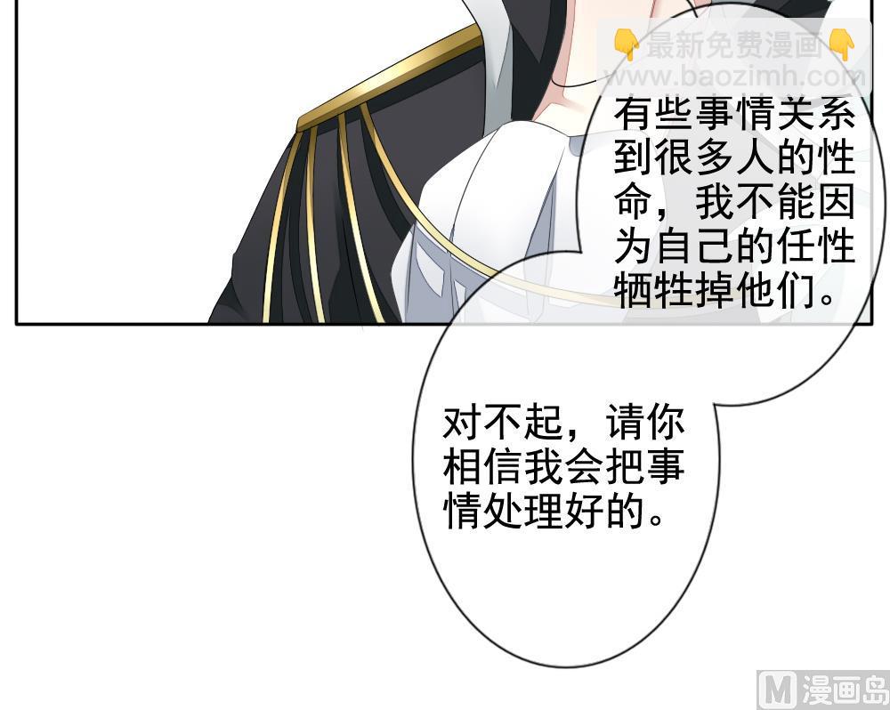 🍻拂晓的花嫁 第094话 血族新娘 11 第42页