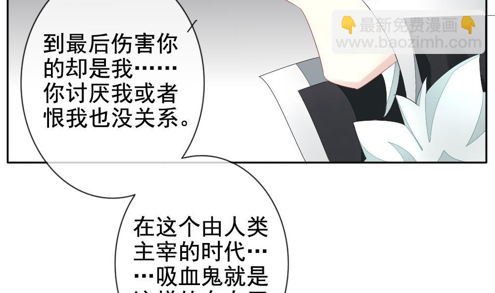 🍻拂晓的花嫁 第094话 血族新娘 11 第44页