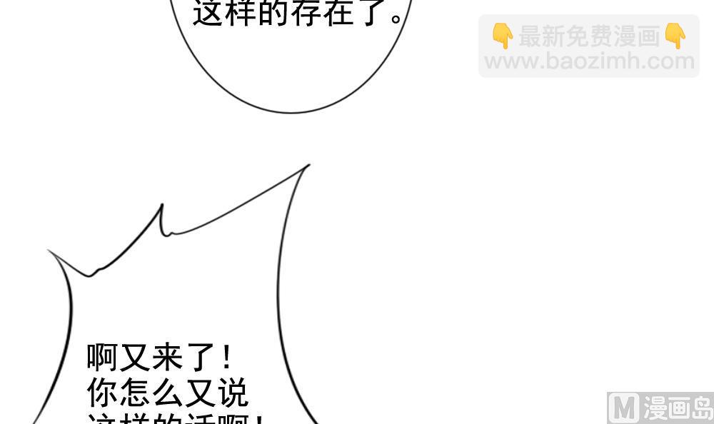 🍻拂晓的花嫁 第094话 血族新娘 11 第45页
