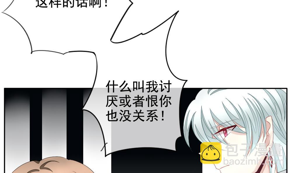 🍻拂晓的花嫁 第094话 血族新娘 11 第46页