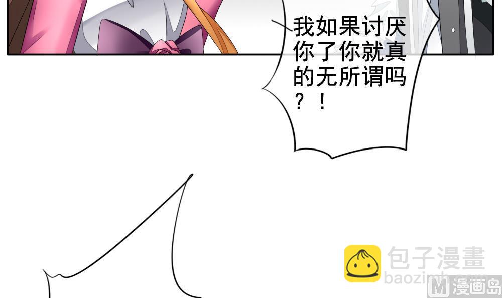 🍻拂晓的花嫁 第094话 血族新娘 11 第48页