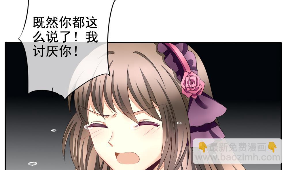 🍻拂晓的花嫁 第094话 血族新娘 11 第49页