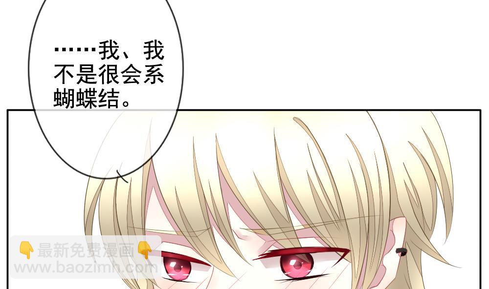🍻拂晓的花嫁 第094话 血族新娘 11 第5页