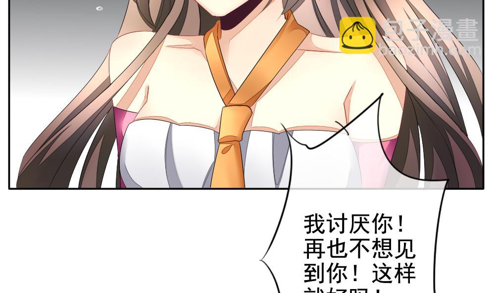 🍻拂晓的花嫁 第094话 血族新娘 11 第50页
