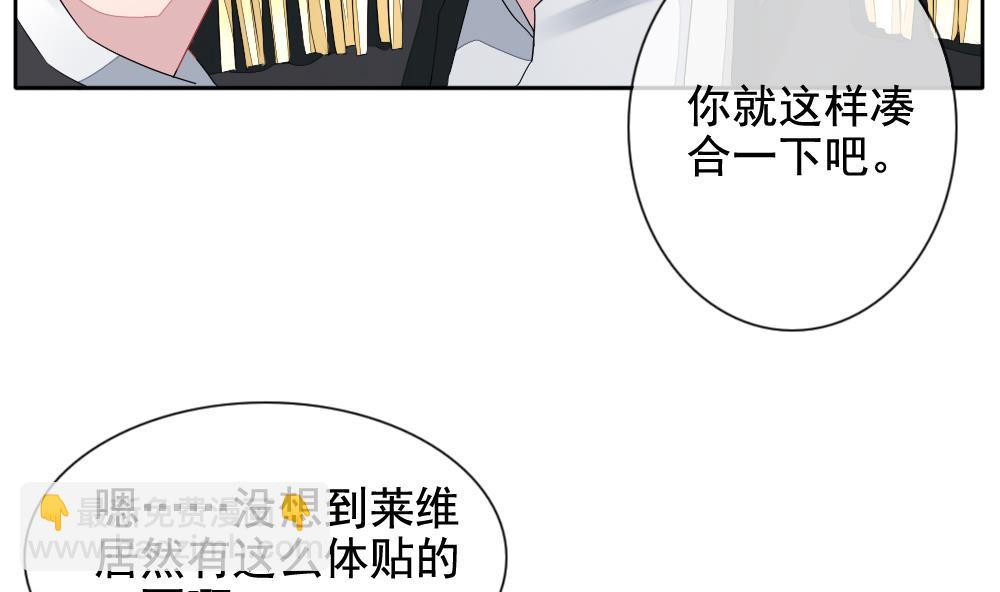 🍻拂晓的花嫁 第094话 血族新娘 11 第7页