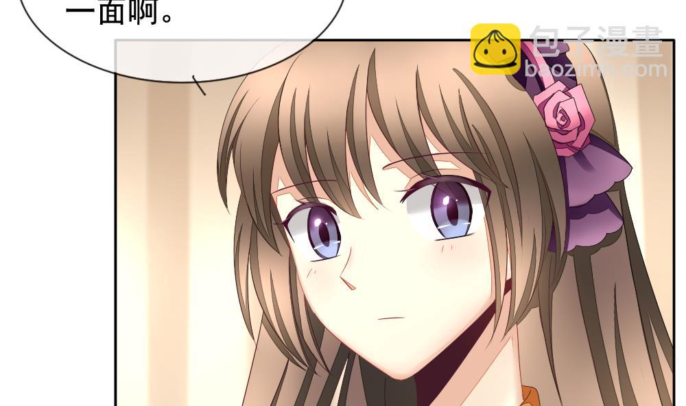 🍻拂晓的花嫁 第094话 血族新娘 11 第8页