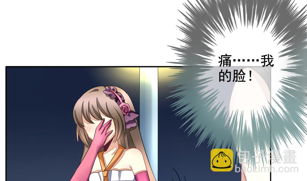 🍻拂晓的花嫁 第096话 杀意 2 第13页