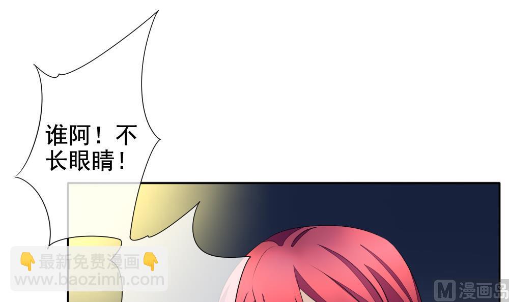 🍻拂晓的花嫁 第096话 杀意 2 第15页