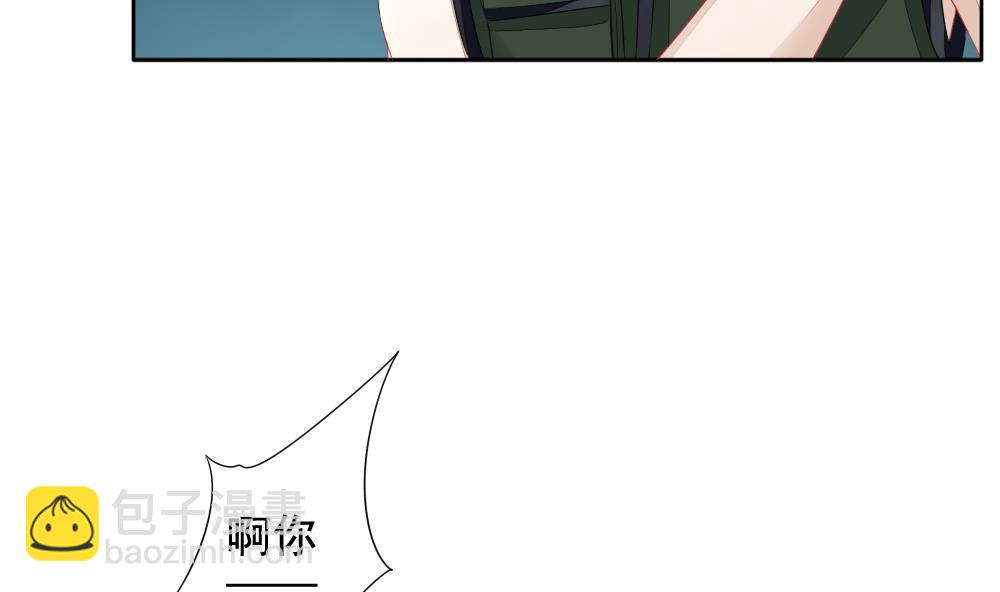 🍻拂晓的花嫁 第096话 杀意 2 第17页