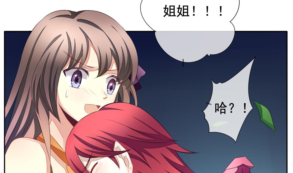 🍻拂晓的花嫁 第096话 杀意 2 第23页