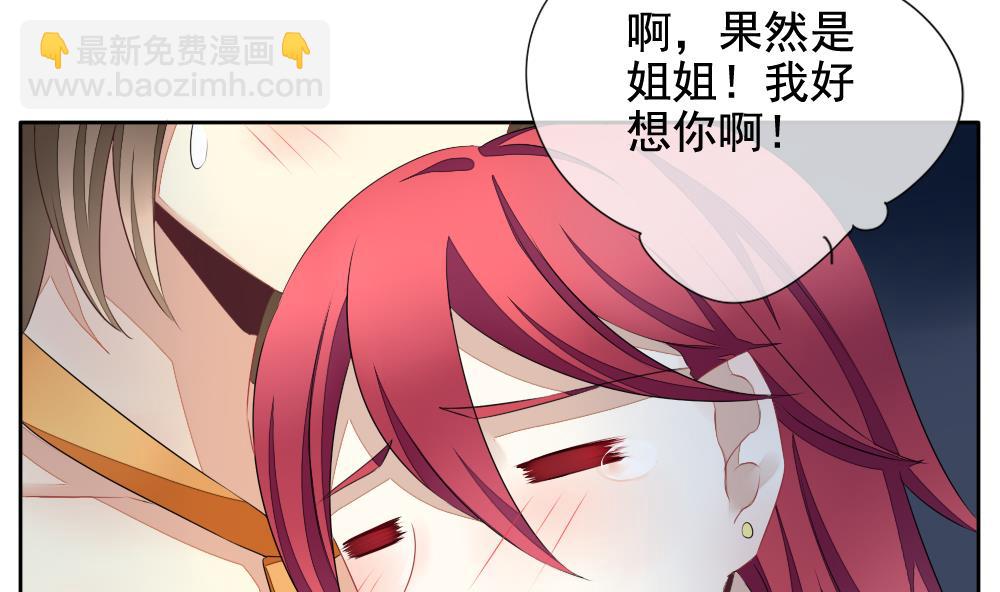 🍻拂晓的花嫁 第096话 杀意 2 第26页