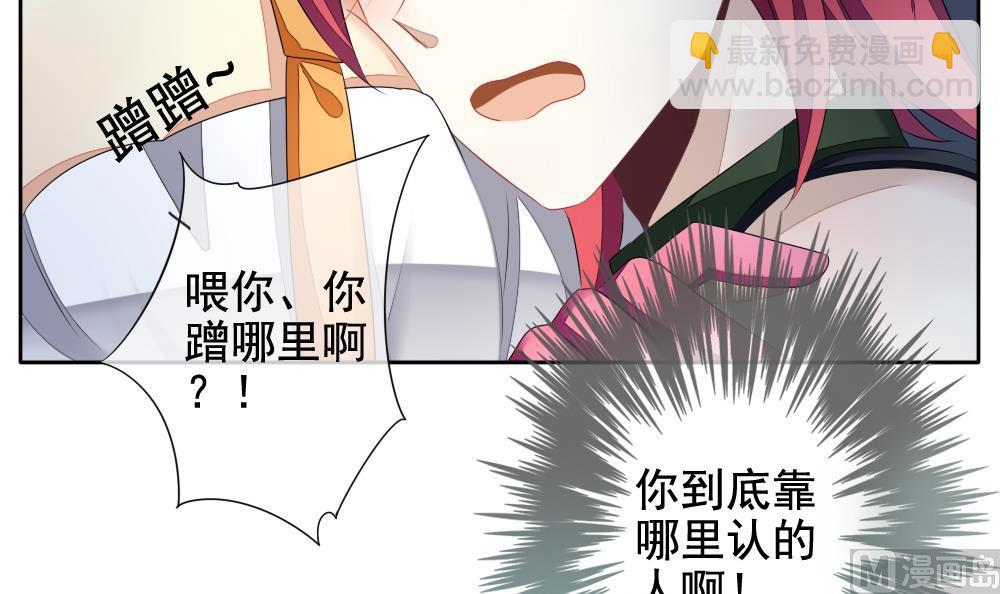 🍻拂晓的花嫁 第096话 杀意 2 第27页