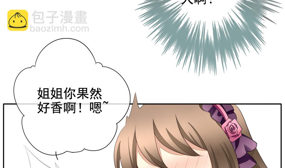 🍻拂晓的花嫁 第096话 杀意 2 第28页