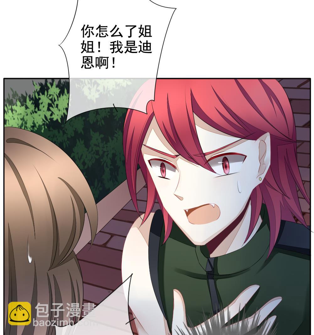 🍻拂晓的花嫁 第096话 杀意 2 第31页