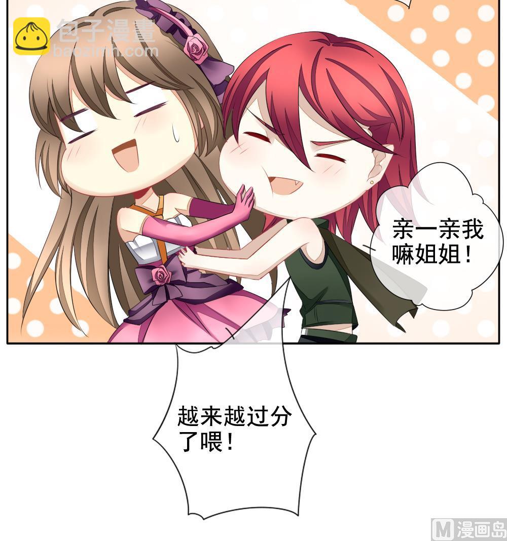 🍻拂晓的花嫁 第096话 杀意 2 第33页