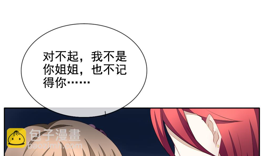 🍻拂晓的花嫁 第096话 杀意 2 第34页