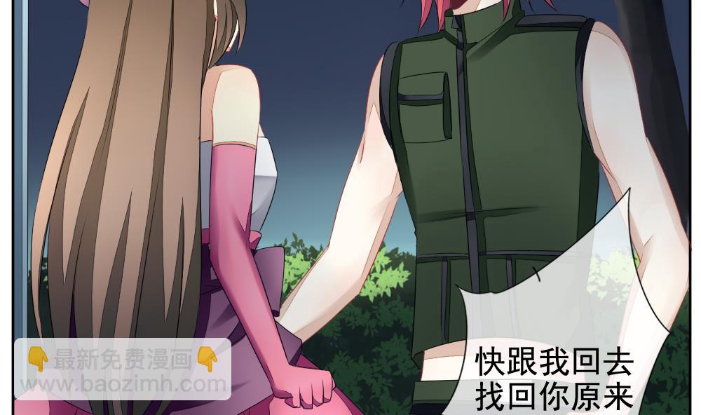 🍻拂晓的花嫁 第096话 杀意 2 第38页