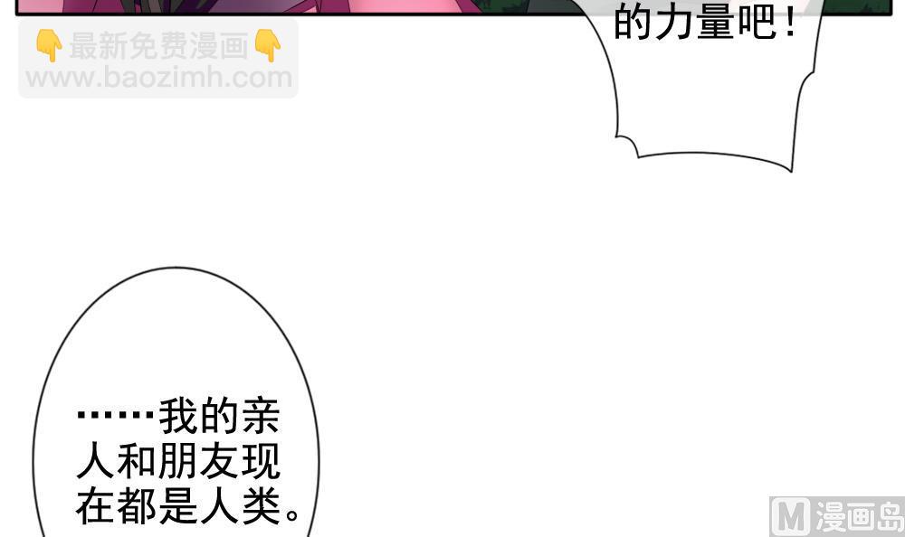 🍻拂晓的花嫁 第096话 杀意 2 第39页