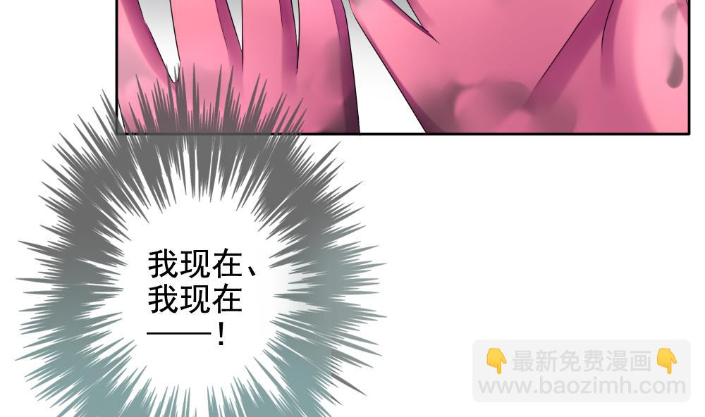 🍻拂晓的花嫁 第096话 杀意 2 第4页