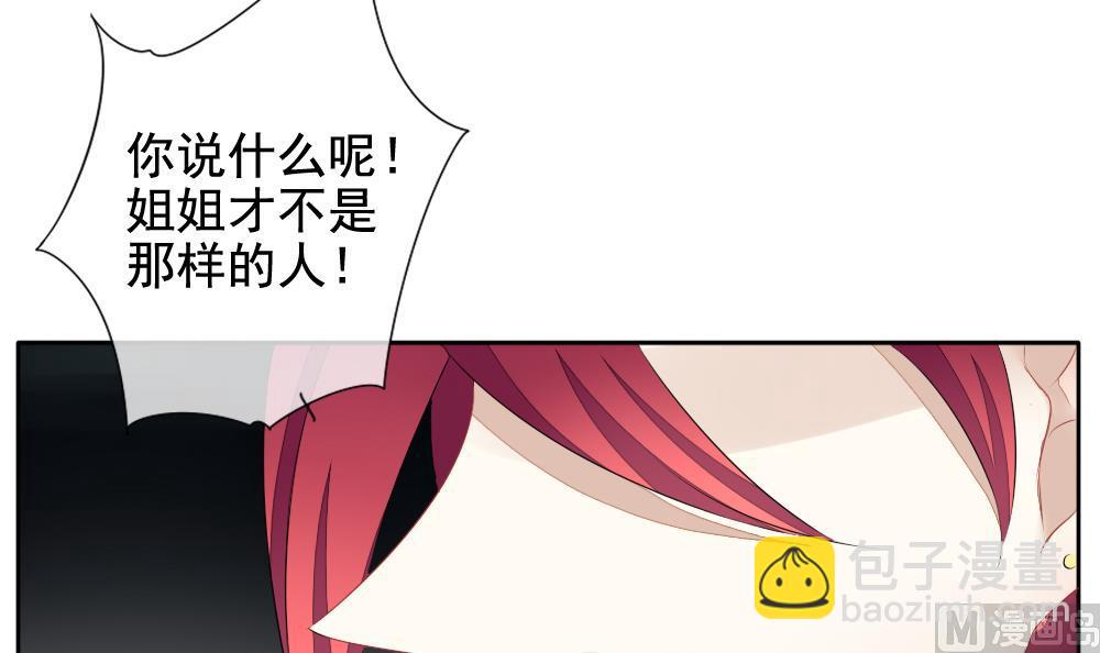 🍻拂晓的花嫁 第096话 杀意 2 第42页