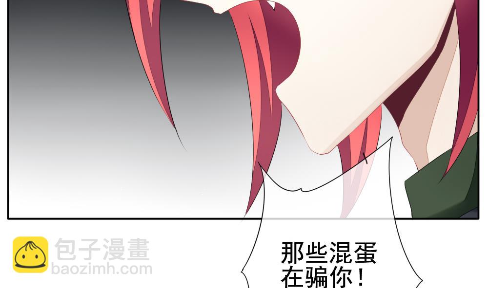 🍻拂晓的花嫁 第096话 杀意 2 第43页