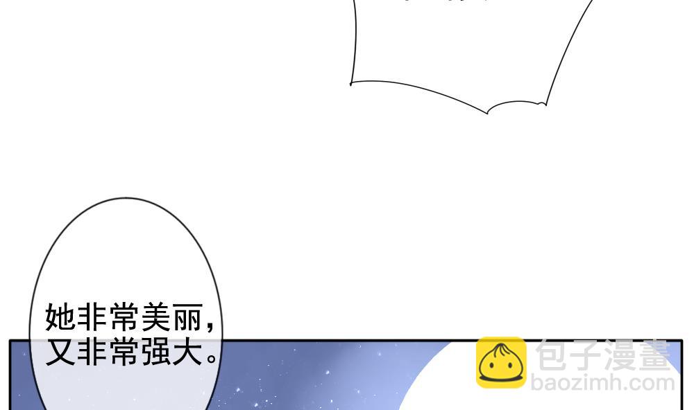 🍻拂晓的花嫁 第096话 杀意 2 第44页