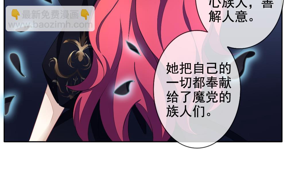 🍻拂晓的花嫁 第096话 杀意 2 第46页