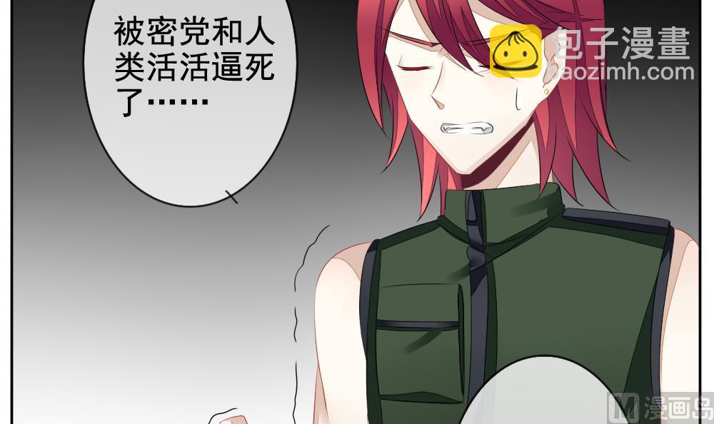 🍻拂晓的花嫁 第096话 杀意 2 第48页
