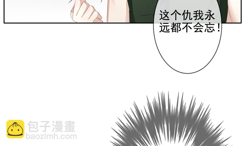 🍻拂晓的花嫁 第096话 杀意 2 第49页
