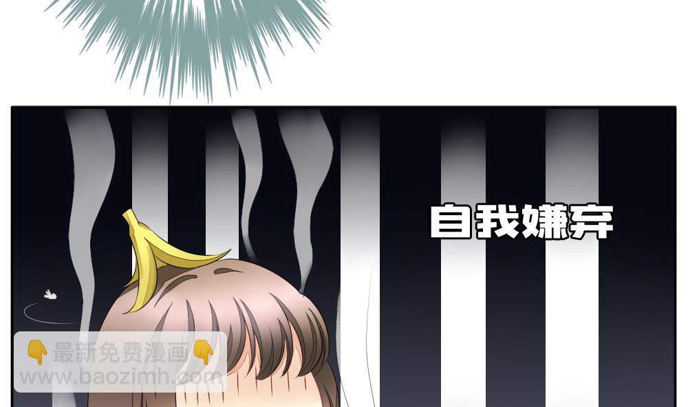 🍻拂晓的花嫁 第096话 杀意 2 第5页