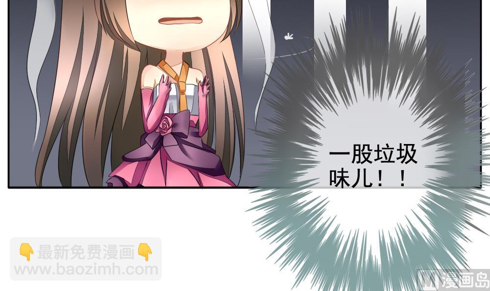 🍻拂晓的花嫁 第096话 杀意 2 第6页