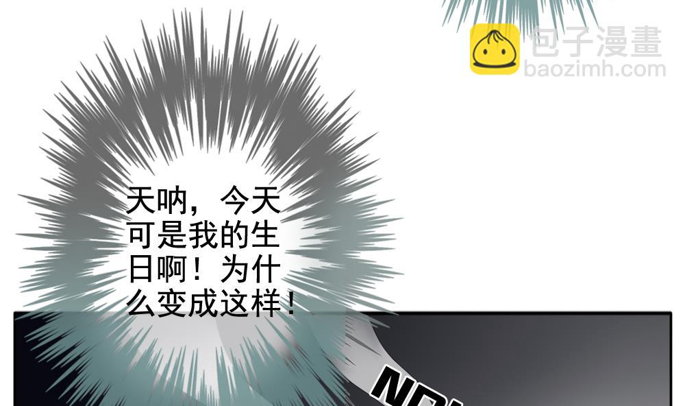 🍻拂晓的花嫁 第096话 杀意 2 第7页