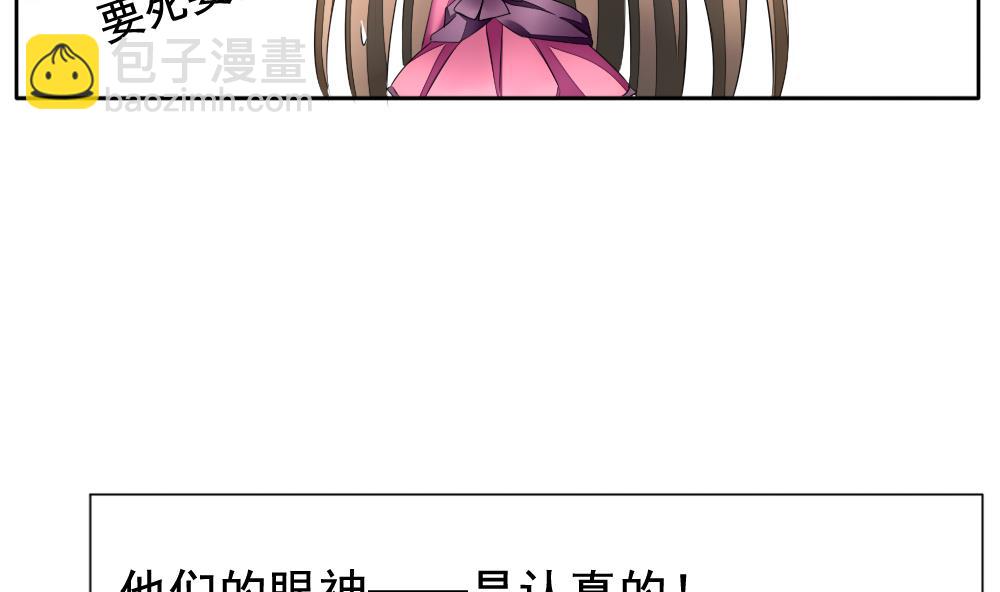 🍻拂晓的花嫁 第098话 杀意 4 第11页