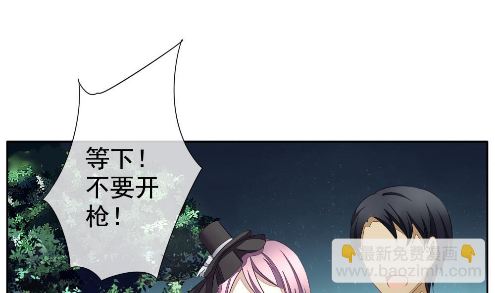 🍻拂晓的花嫁 第098话 杀意 4 第14页