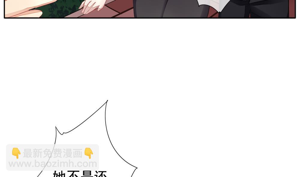 🍻拂晓的花嫁 第098话 杀意 4 第16页